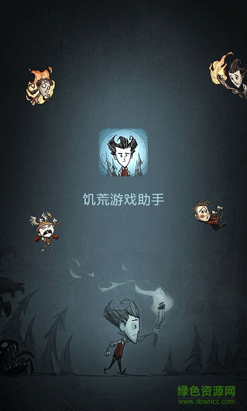 饥荒游戏 饥荒游戏