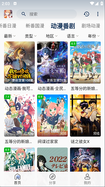 嘶哩嘶哩动漫 嘶哩嘶哩动漫