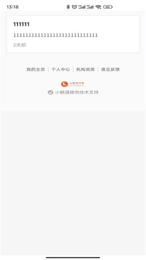 小鹿专升本 小鹿专升本