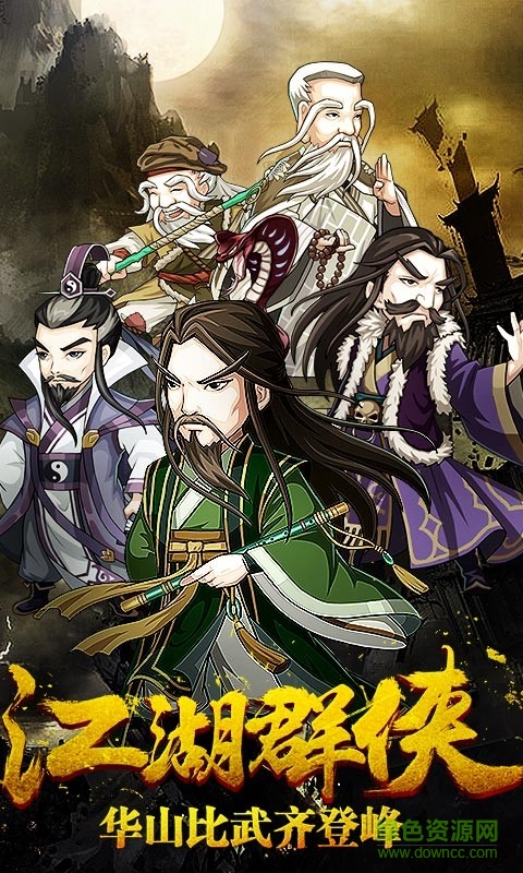 江湖侠客令 江湖侠客令