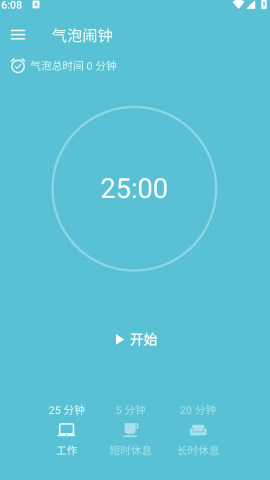 气泡闹钟 气泡闹钟