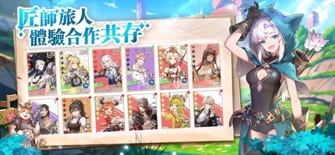 工匠与旅人港台服 工匠与旅人港台服