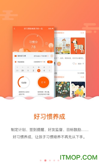 孩有为软件 孩有为软件