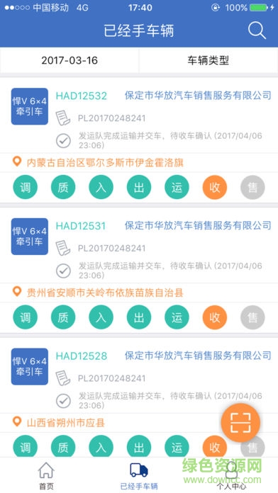 解放行产销版 解放行产销版