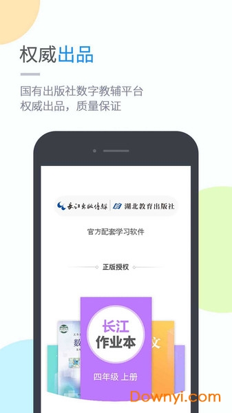 湖北教育小学版app在家上课平台 湖北教育小学版app在家上课平台