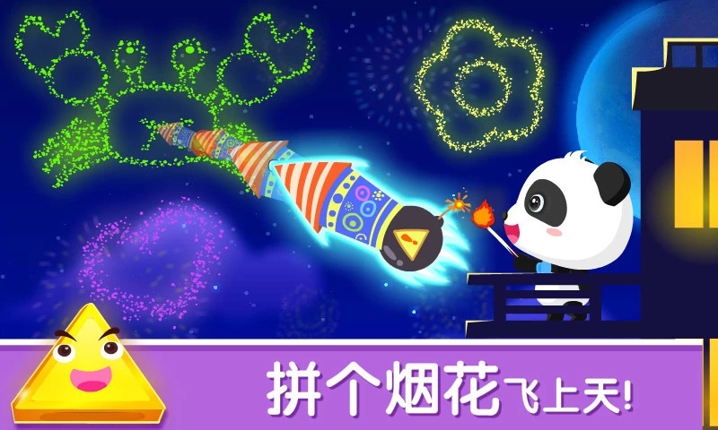 宝宝变形状 宝宝变形状