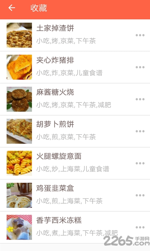 菜谱暗香 菜谱暗香