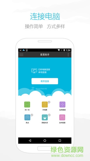 爱莫手机管理大师手机版 爱莫手机管理大师手机版