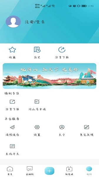 河山新闻 河山新闻
