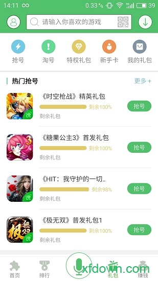 说玩手游宝 说玩手游宝