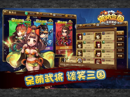 塔防三国志五一活动 塔防三国志五一活动