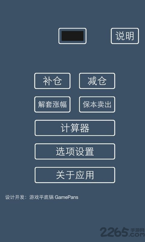 股票补仓成本计算器 股票补仓成本计算器