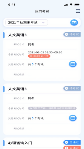国开在线考试 国开在线考试