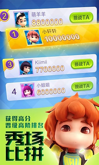 爸爸去哪儿全明星 爸爸去哪儿全明星