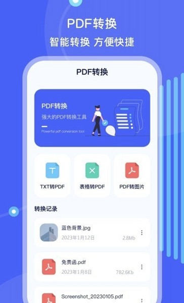 手机搬家文件管理app 最新版v5.4.2 手机搬家文件管理app 最新版v5.4.2