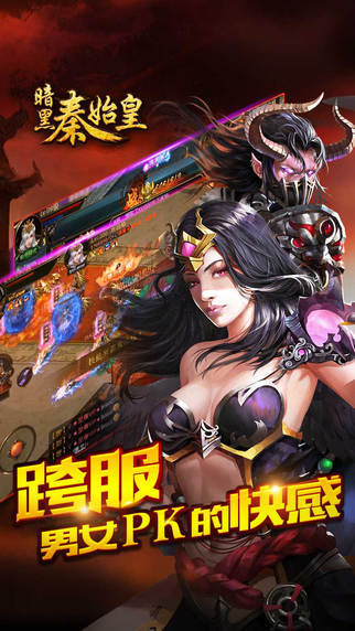 暗黑秦始皇 暗黑秦始皇