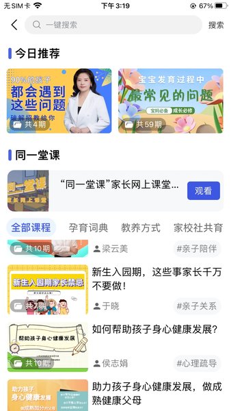 养教有方 养教有方
