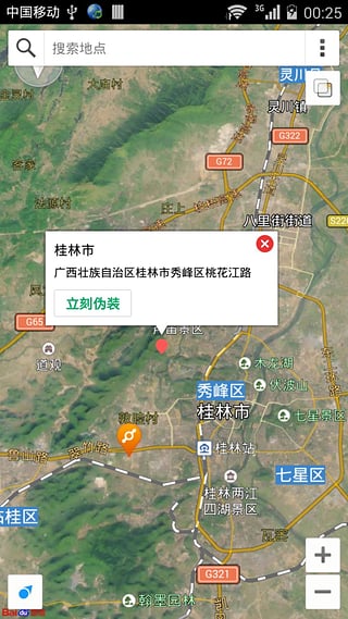 伪装位置 伪装位置