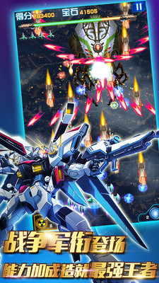 暴走雷龙战机 暴走雷龙战机