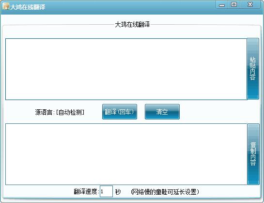 在线翻译金山词霸 在线翻译金山词霸