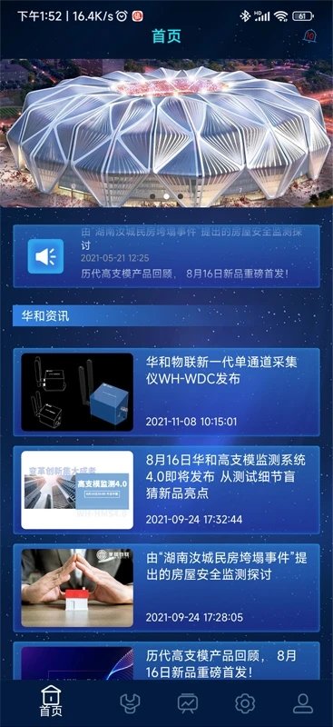 云物联网 云物联网