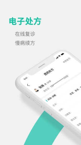 元知健康医生端 元知健康医生端