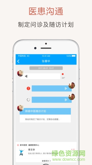 冠方医疗 冠方医疗