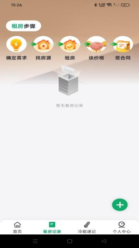 二手房租房帮手 二手房租房帮手