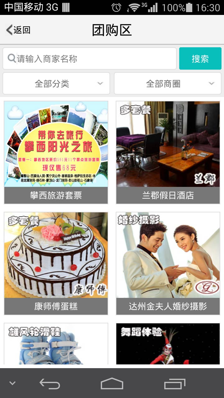 达州移动新生活 达州移动新生活