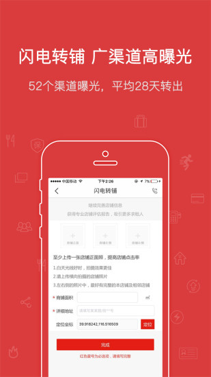 乐铺商铺出租 乐铺商铺出租