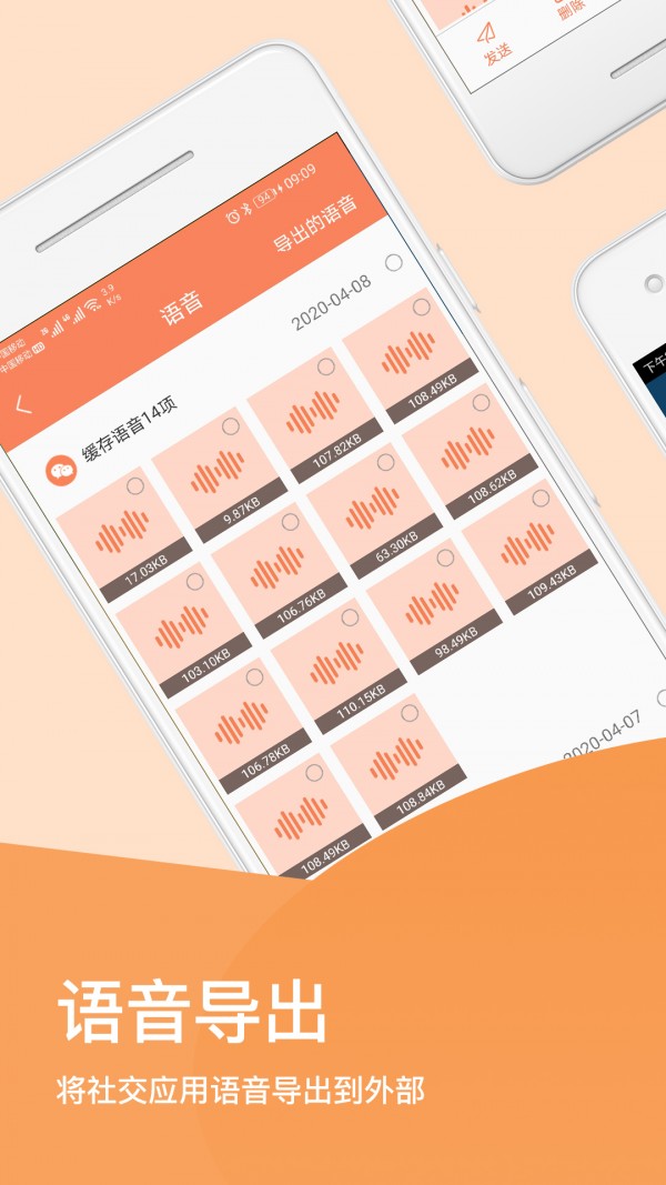 手机清理文件大师 手机清理文件大师