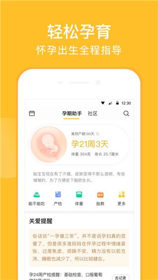 亲宝宝(家庭平台软件) v11.9.9 安卓手机版 亲宝宝(家庭平台软件) v11.9.9 安卓手机版