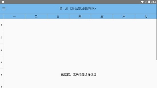 全能搜题 全能搜题