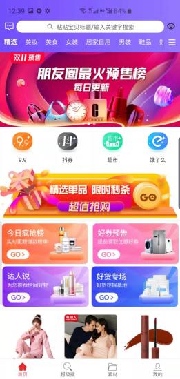 省钱易购 省钱易购