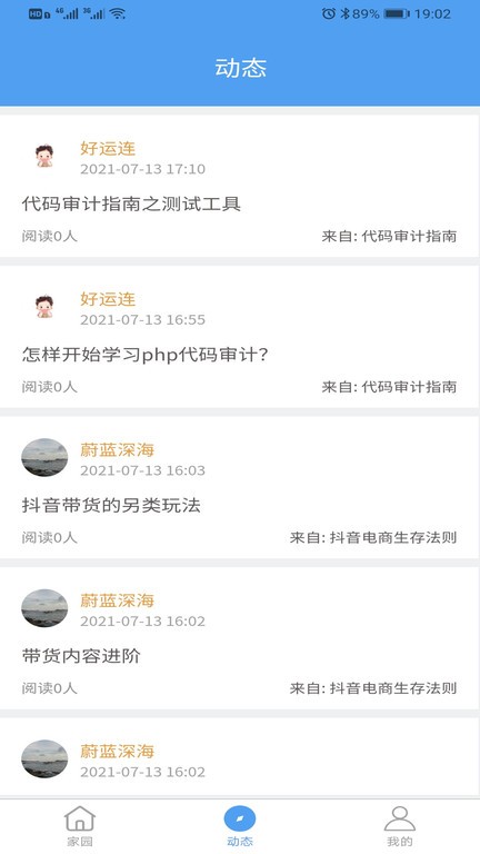 料码家园 料码家园