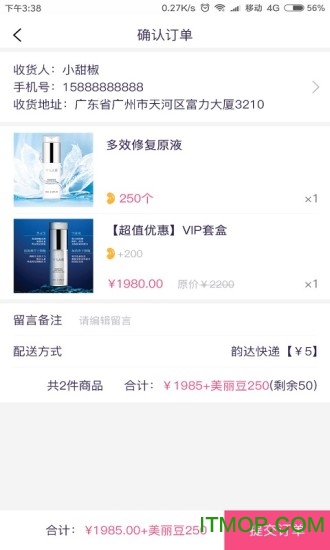微爱商城 微爱商城
