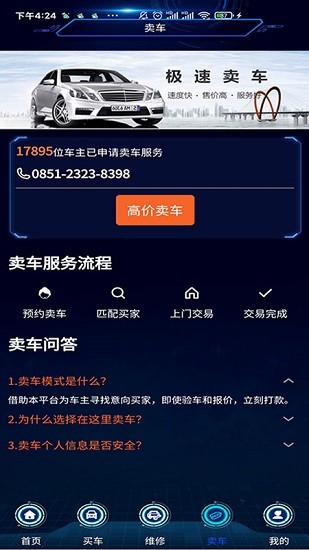 传化二手车交易市场 传化二手车交易市场