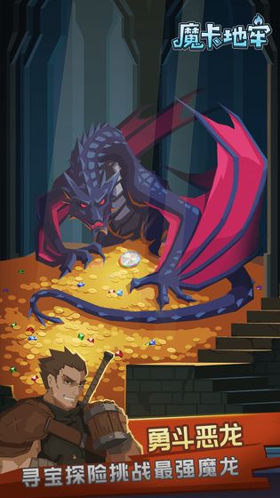 魔卡地牢 魔卡地牢