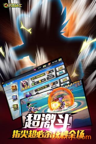 超宇宙战士 超宇宙战士