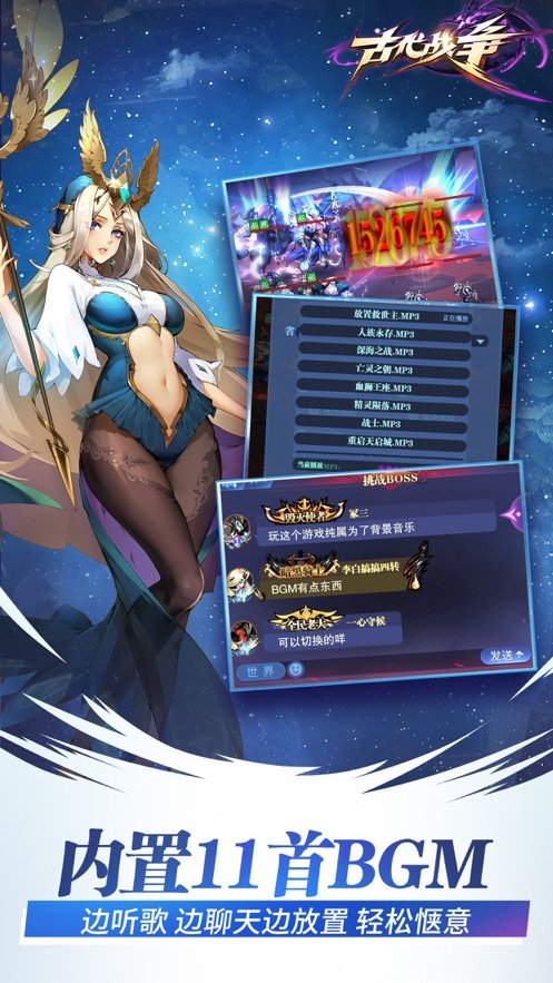 古代战争 古代战争