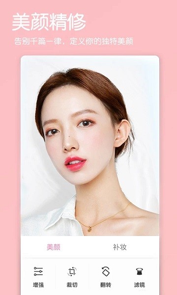 美美美肤相机 美美美肤相机