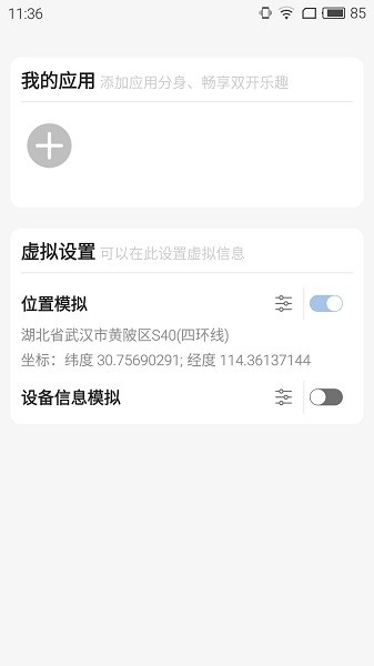 雷电助手软件 雷电助手软件