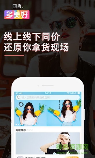 四季多美好 四季多美好