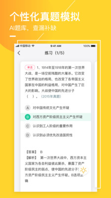 圈圈考试手机版 圈圈考试手机版