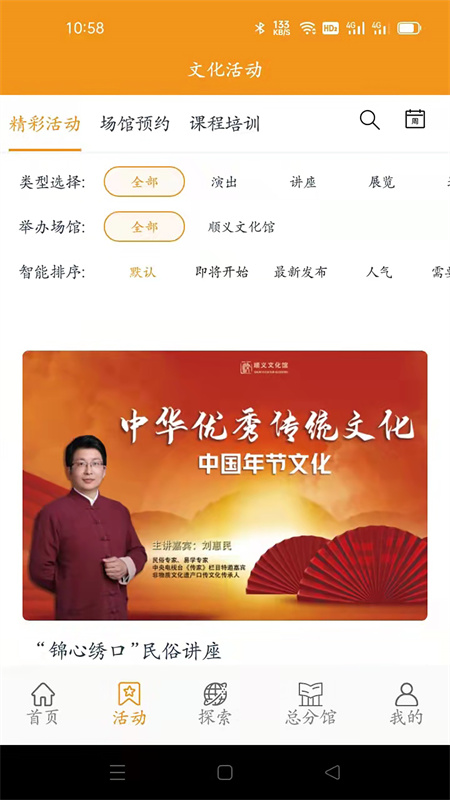 顺义文化馆 顺义文化馆