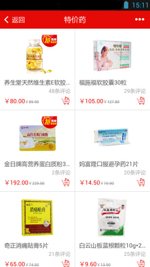 九洲网上药房 九洲网上药房