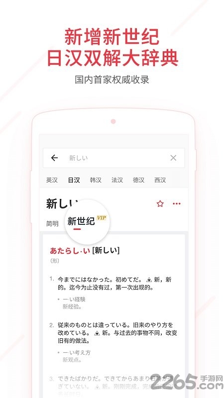 流利英语翻译app 流利英语翻译app