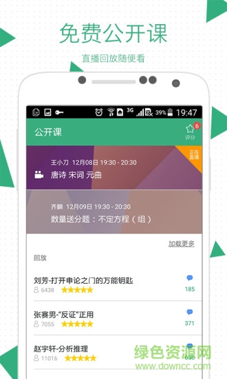 腰果公考手机版app