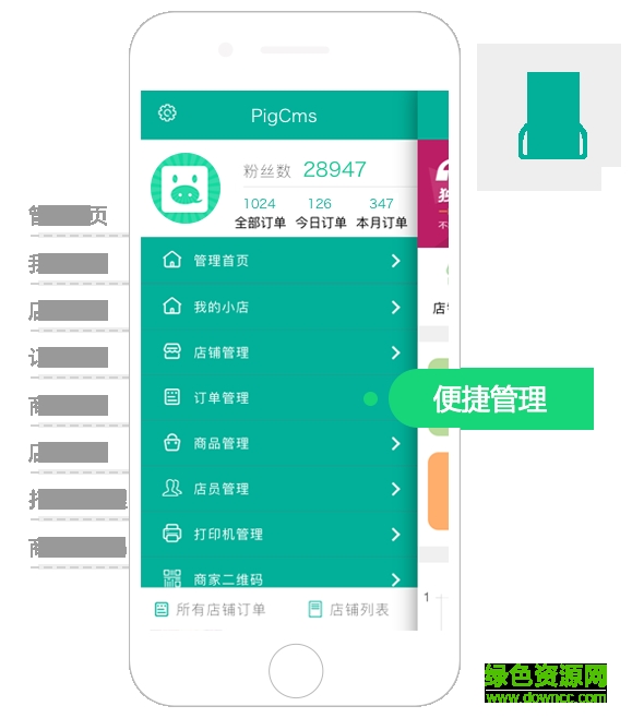 商家中心 商家中心
