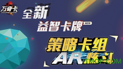 万奇卡游戏最新版 万奇卡游戏最新版